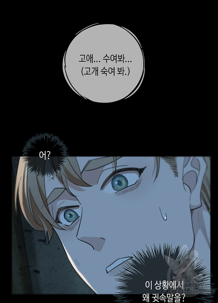 제로 : 아포칼립스의 회귀자 18화 - 웹툰 이미지 64