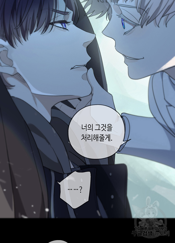 제로 : 아포칼립스의 회귀자 19화 - 웹툰 이미지 34