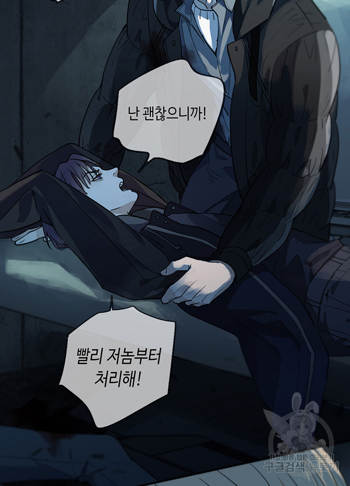 제로 : 아포칼립스의 회귀자 20화 - 웹툰 이미지 4