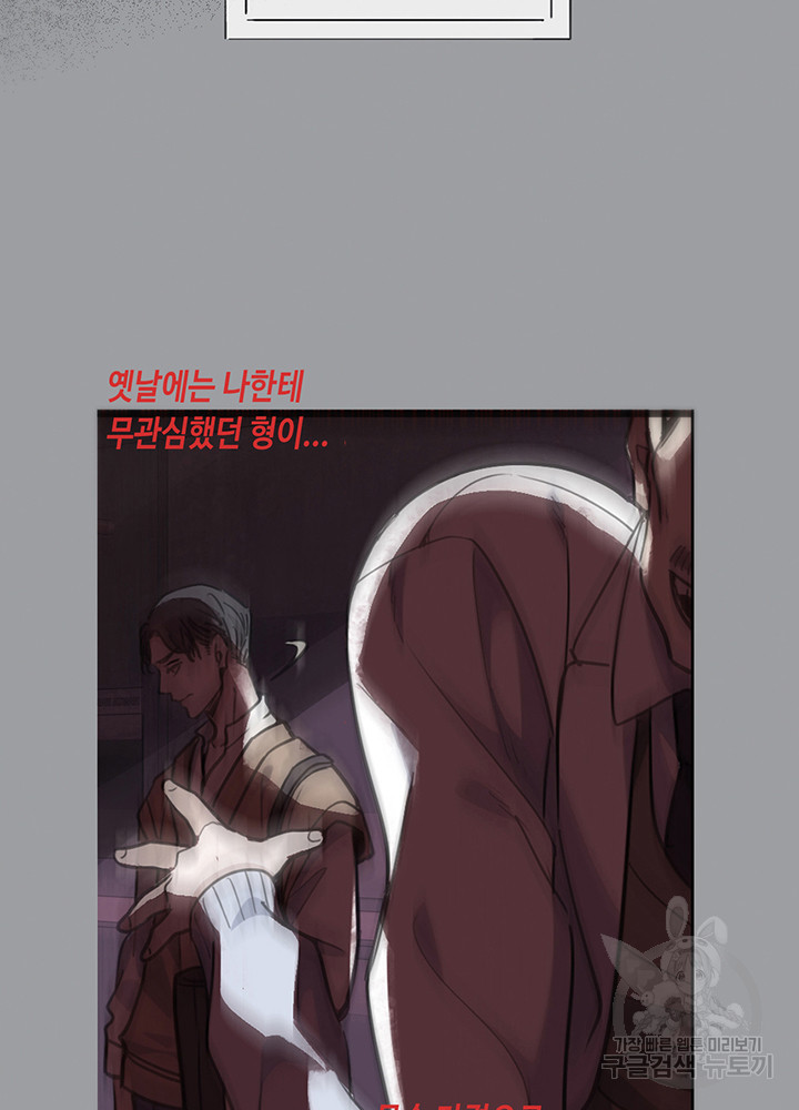 제로 : 아포칼립스의 회귀자 20화 - 웹툰 이미지 76