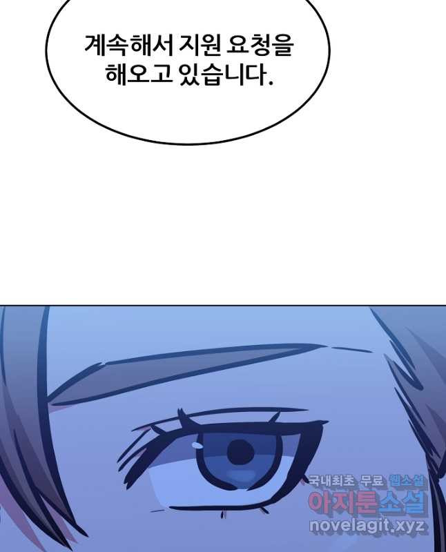 1레벨 플레이어 45화 - 웹툰 이미지 60