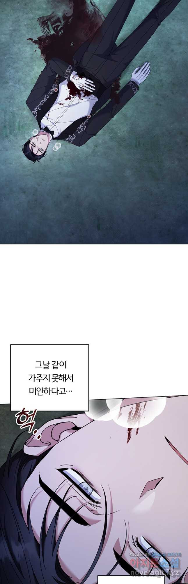 당신의 이해를 돕기 위하여 114화 - 웹툰 이미지 34