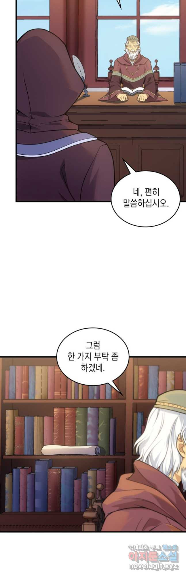 전투종족으로 환생한 나의 공무원 생활기 44화 - 웹툰 이미지 29