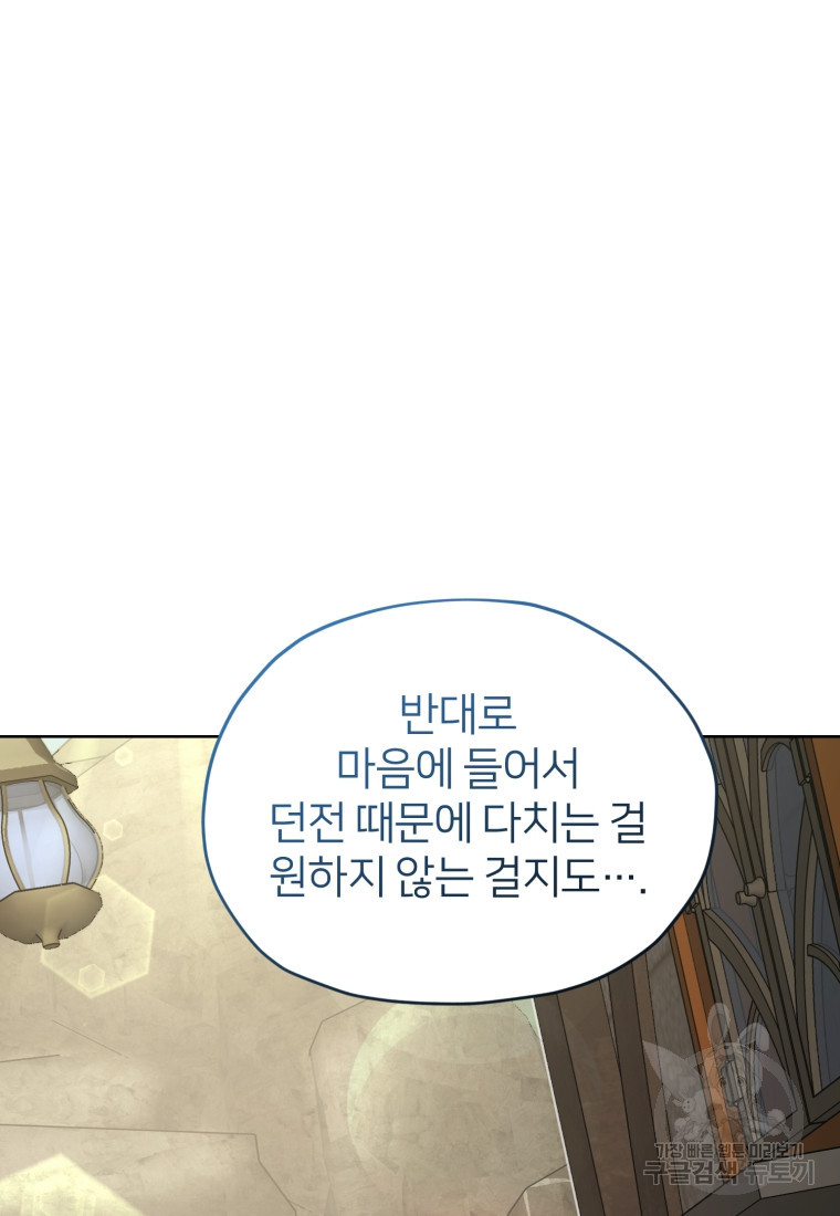 정령왕의 딸 137화 - 웹툰 이미지 39