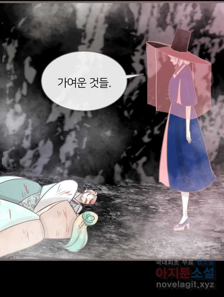 수린당 -비늘 고치는 집- 96화 - 웹툰 이미지 30