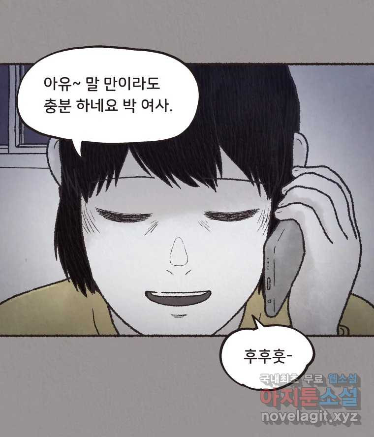 4명 중 1명은 죽는다 40화 아이와 어른과 부모 (7) - 웹툰 이미지 45