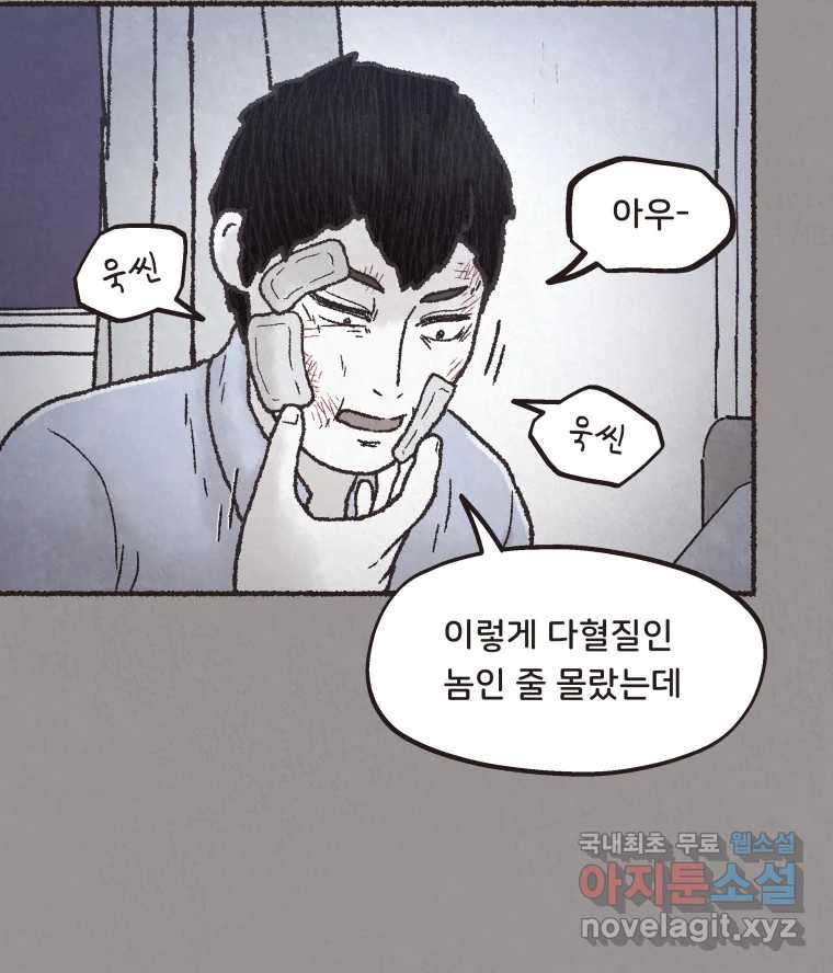 4명 중 1명은 죽는다 40화 아이와 어른과 부모 (7) - 웹툰 이미지 50