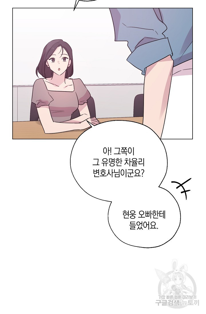 흑룡의 취향 외전2화 - 웹툰 이미지 10