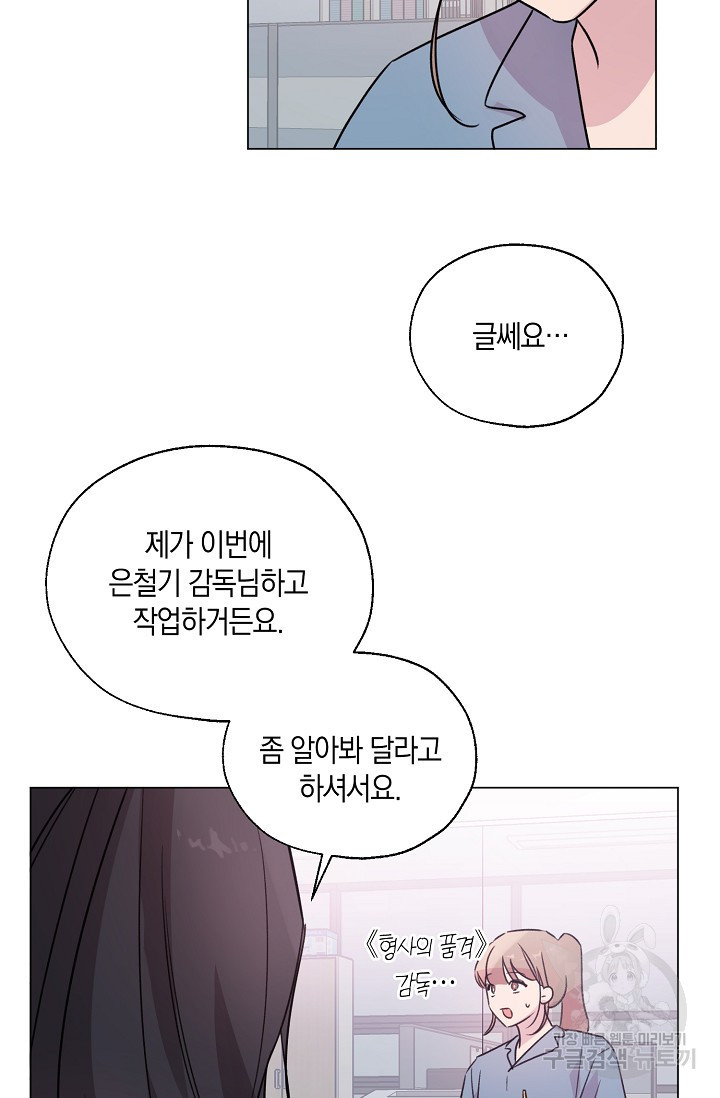 흑룡의 취향 외전2화 - 웹툰 이미지 14