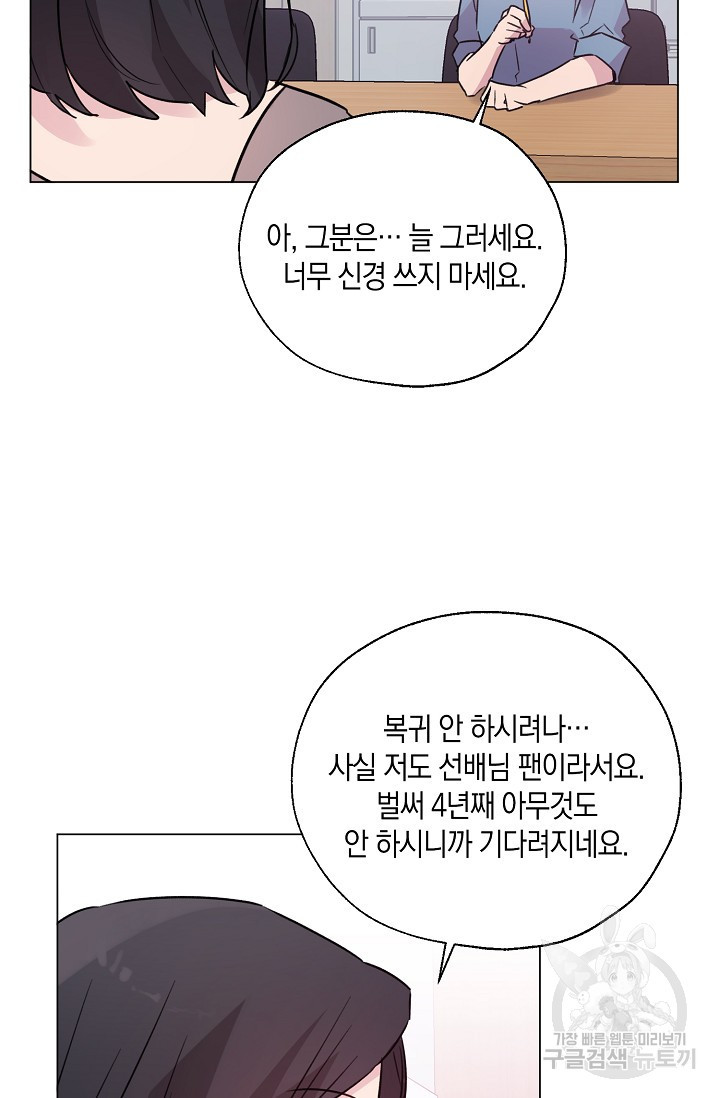 흑룡의 취향 외전2화 - 웹툰 이미지 15