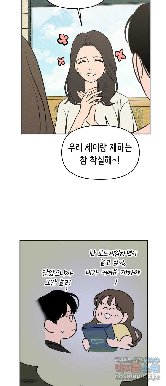 가짜 동맹 54화 - 웹툰 이미지 7