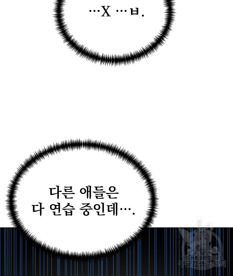 렌탈샵 28화 - 웹툰 이미지 59