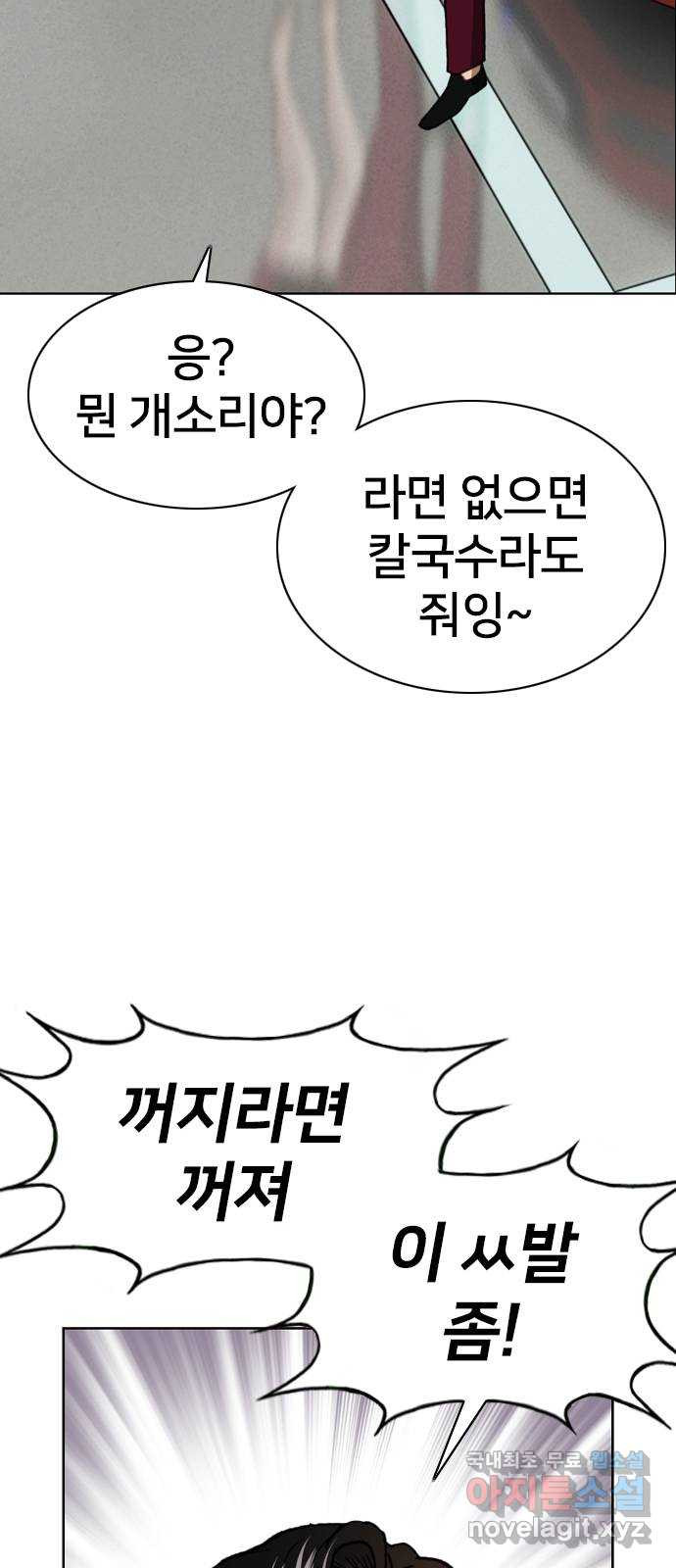 고교흥신소 14화 : 경찰서를 턴다! - 웹툰 이미지 8