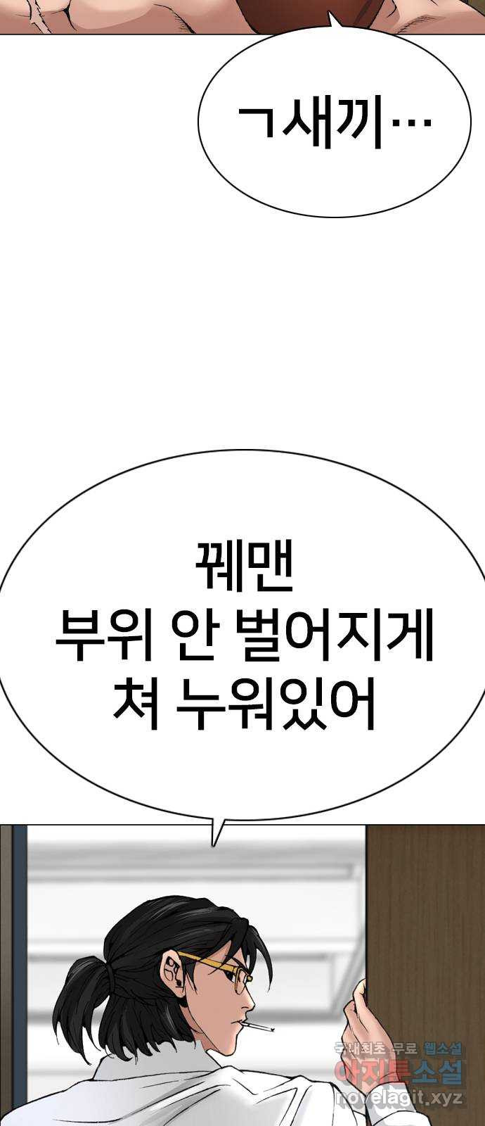 고교흥신소 14화 : 경찰서를 턴다! - 웹툰 이미지 33