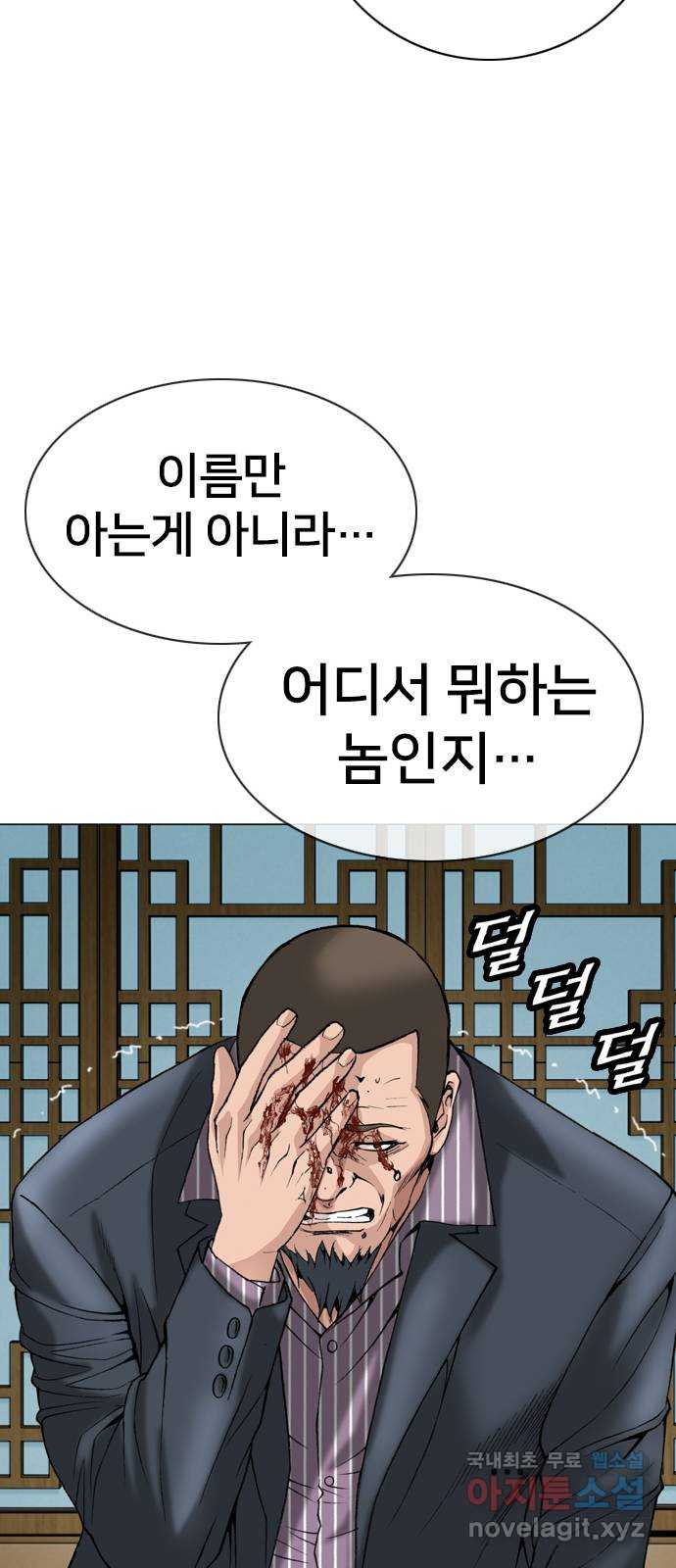 고교흥신소 14화 : 경찰서를 턴다! - 웹툰 이미지 46