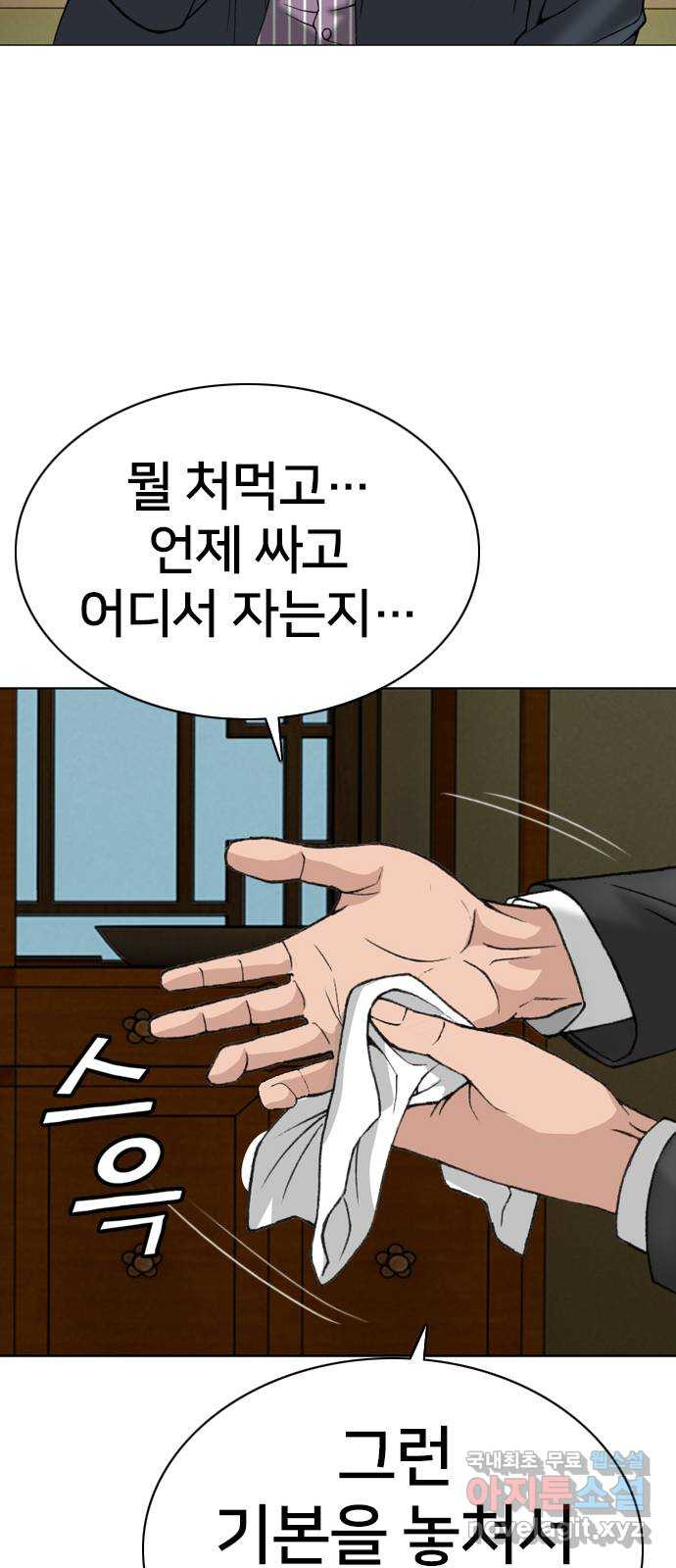 고교흥신소 14화 : 경찰서를 턴다! - 웹툰 이미지 47