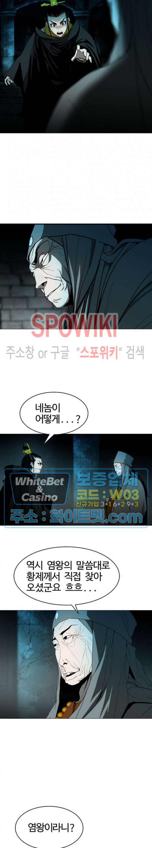 무결 63화 - 웹툰 이미지 7