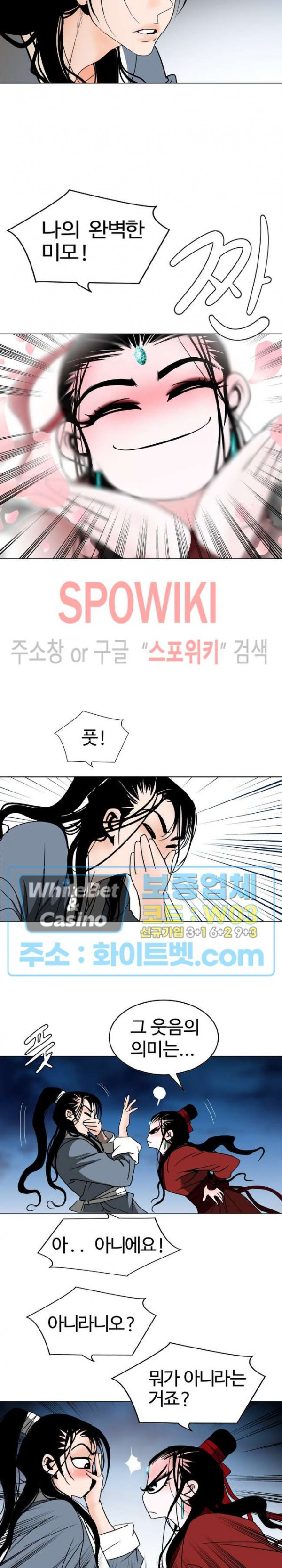 무결 63화 - 웹툰 이미지 13