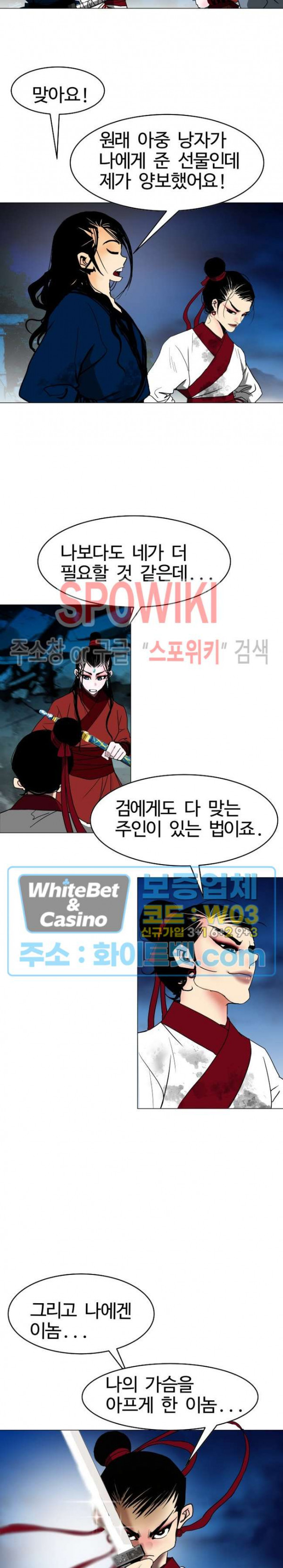 무결 63화 - 웹툰 이미지 20