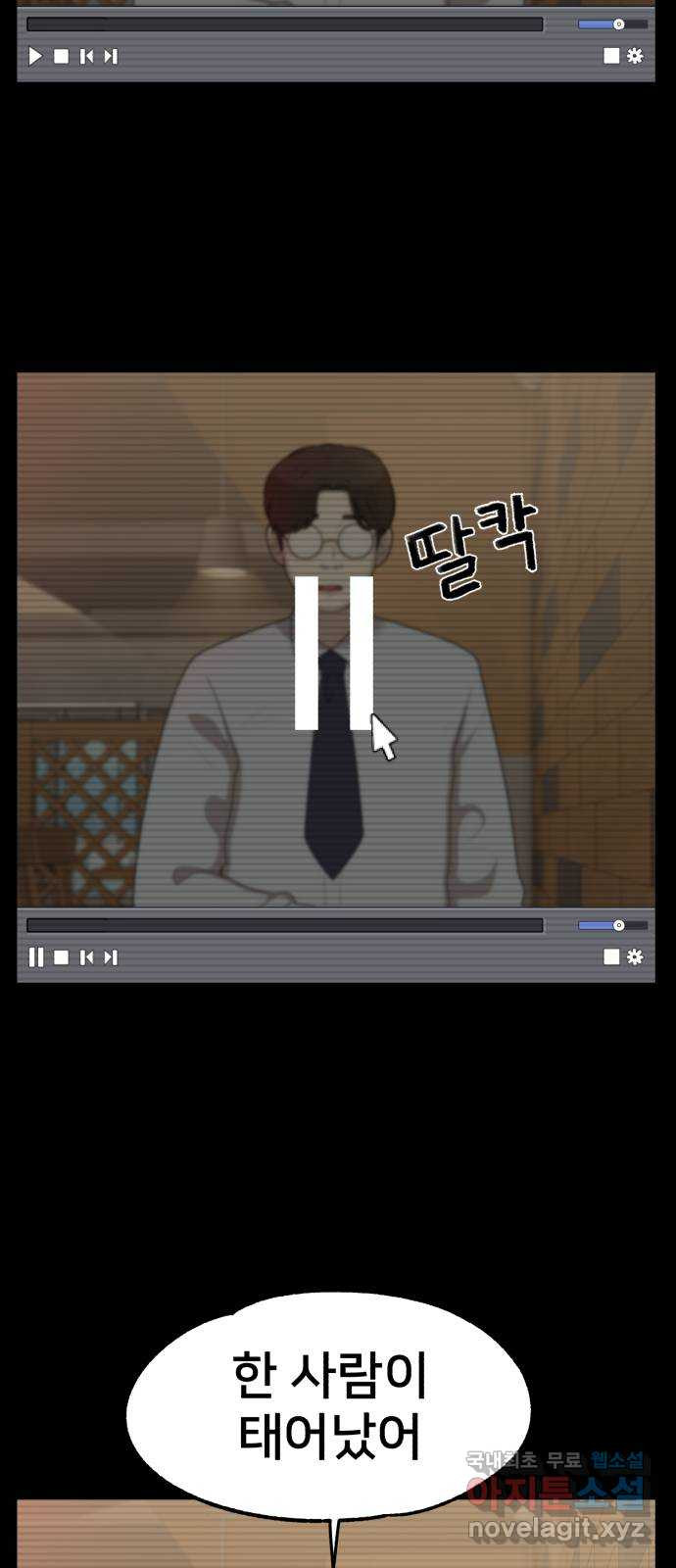 메모리얼 43화 - 웹툰 이미지 2