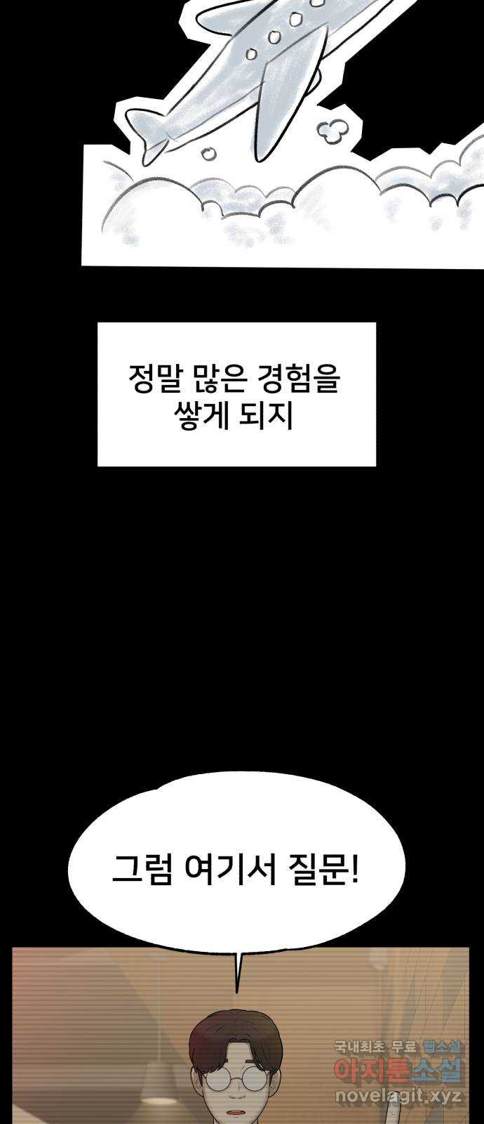 메모리얼 43화 - 웹툰 이미지 7