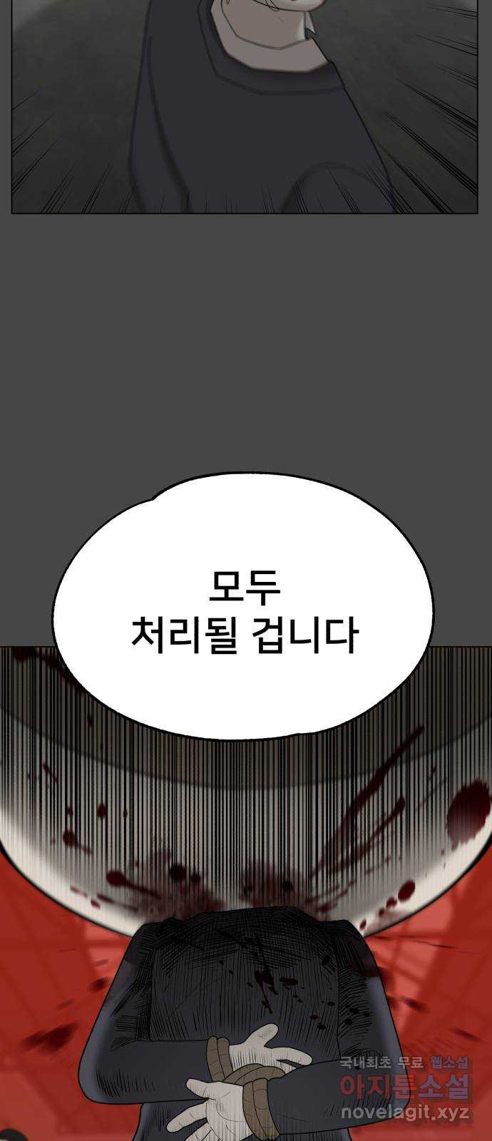 메모리얼 43화 - 웹툰 이미지 39