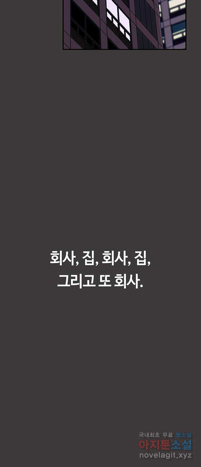 이별학 42화 - 웹툰 이미지 49