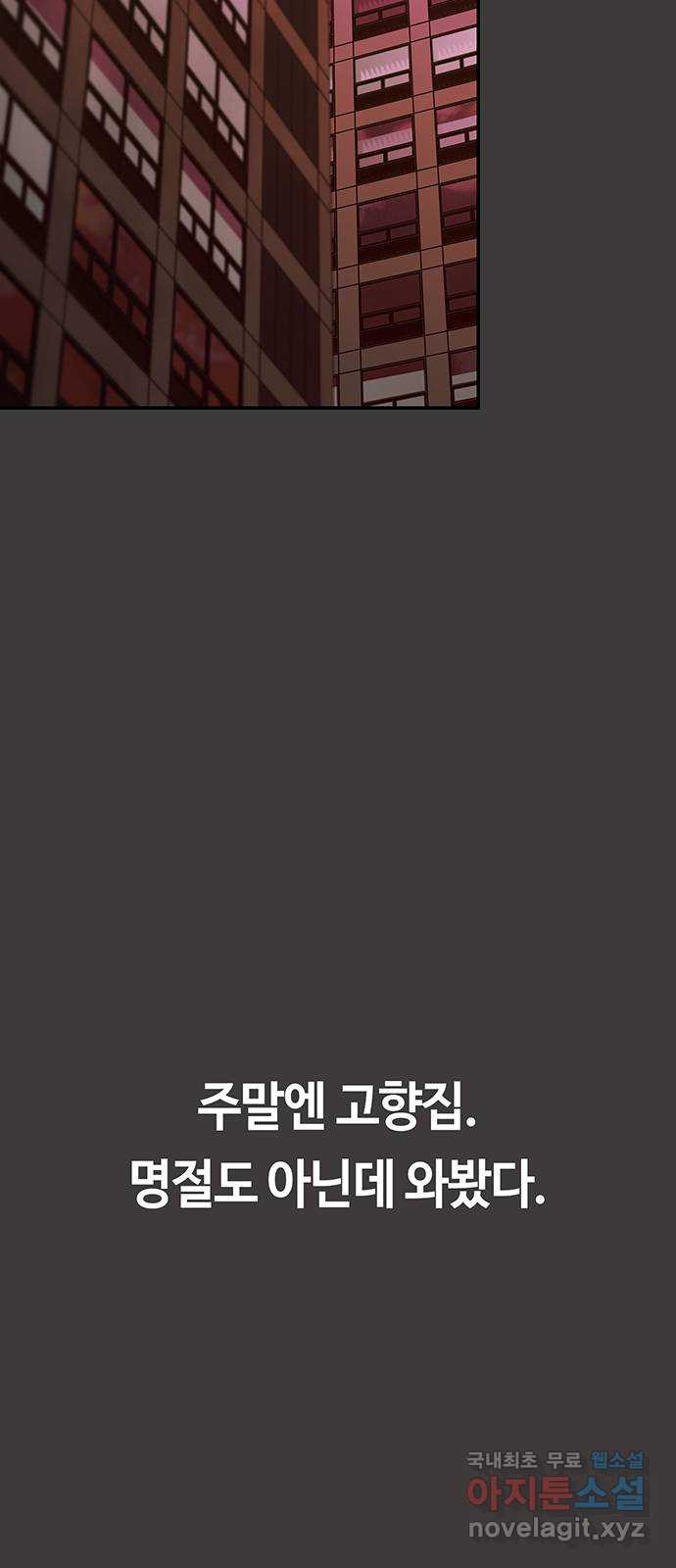 이별학 42화 - 웹툰 이미지 51