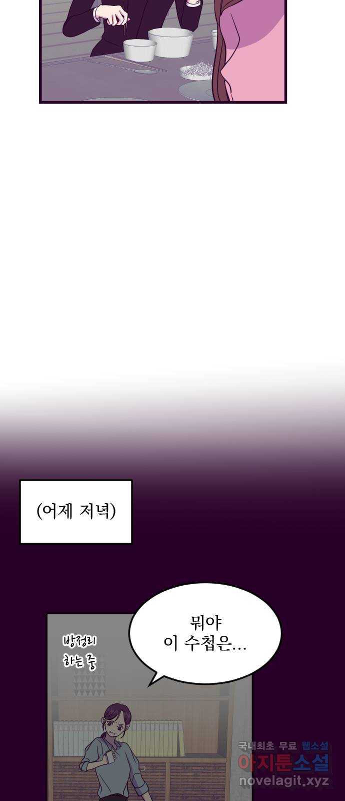 이런 미친 엔딩 9화 - 웹툰 이미지 27