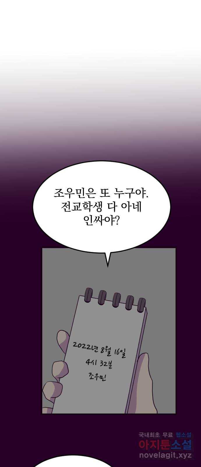 이런 미친 엔딩 9화 - 웹툰 이미지 40