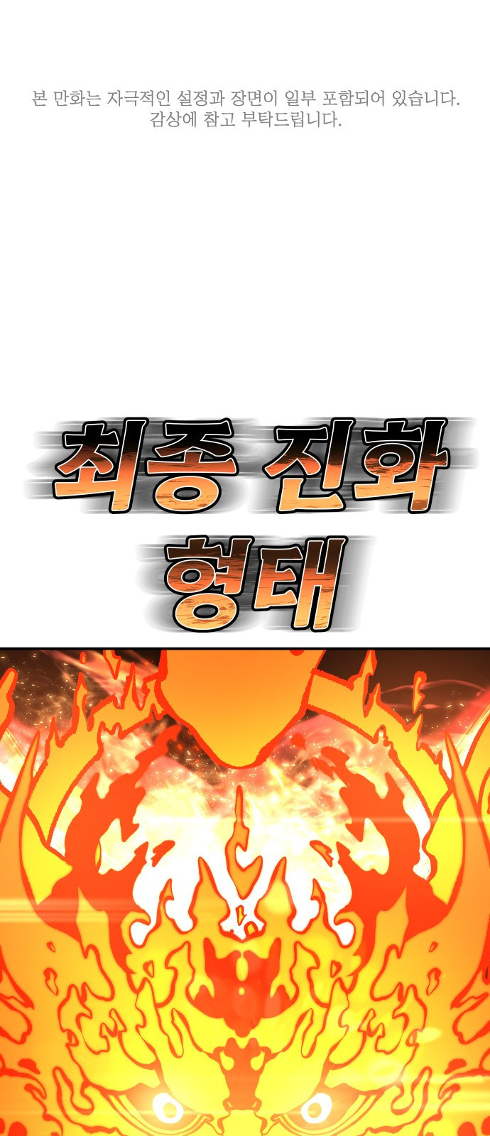 좀간 34화 - 웹툰 이미지 1