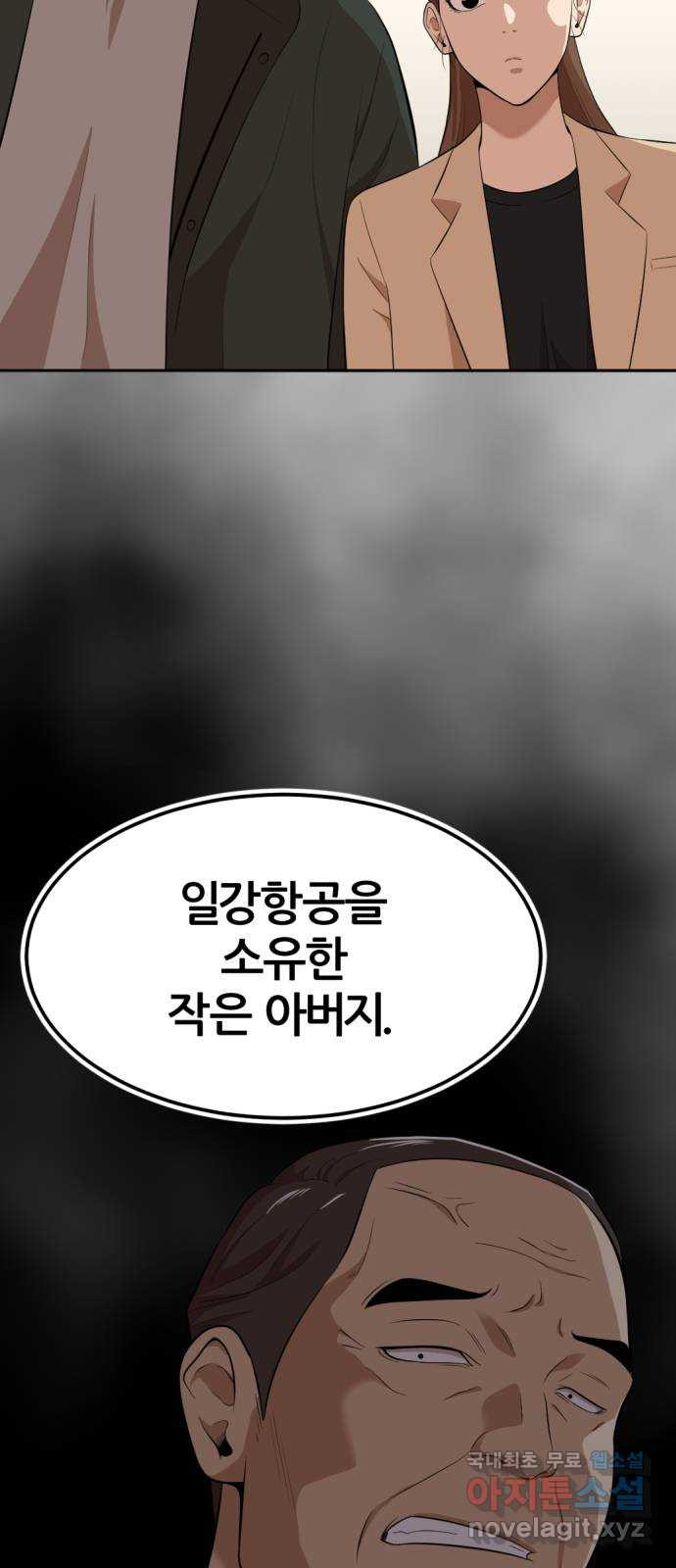 사내고충처리반 15화 - 웹툰 이미지 86