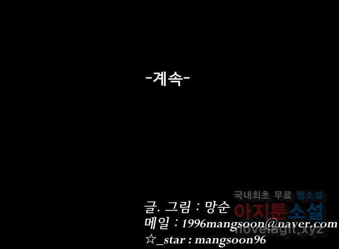 베스트 프렌드 53화. again - 웹툰 이미지 122