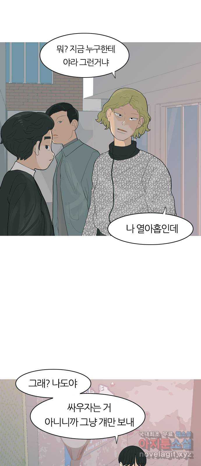 연놈 364화. 꽃 만난 열아홉 (대화) - 웹툰 이미지 2