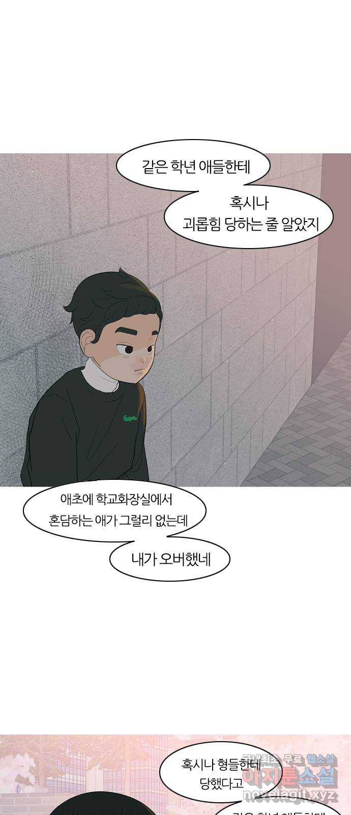 연놈 364화. 꽃 만난 열아홉 (대화) - 웹툰 이미지 10