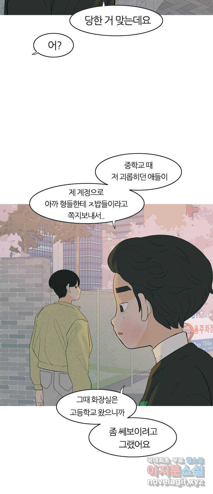 연놈 364화. 꽃 만난 열아홉 (대화) - 웹툰 이미지 12