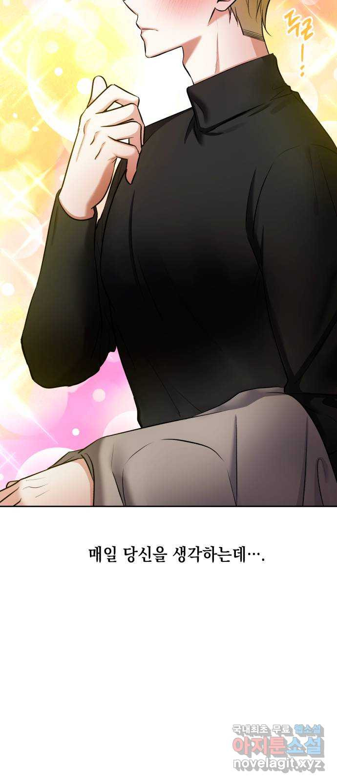 연애고수 14화 너 진짜 미쳤어? - 웹툰 이미지 18