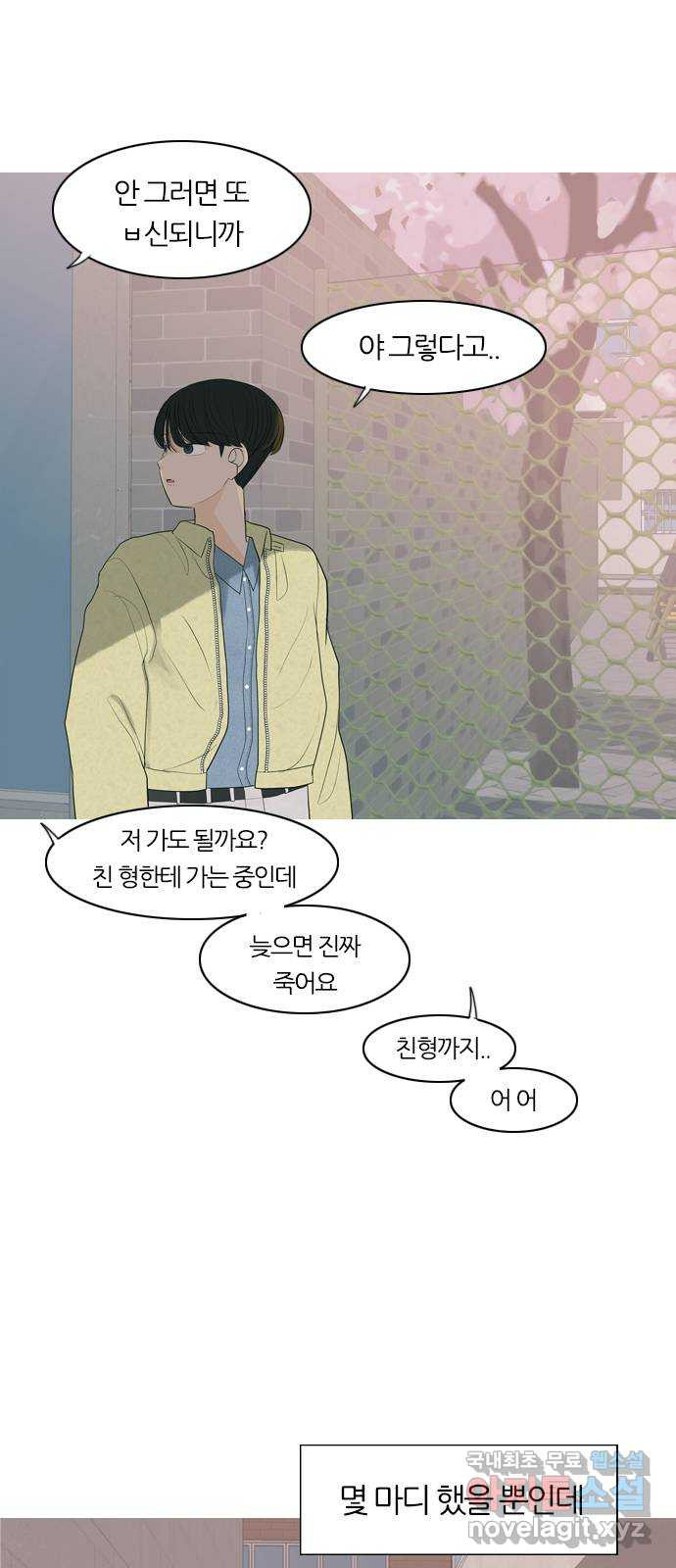 연놈 364화. 꽃 만난 열아홉 (대화) - 웹툰 이미지 13