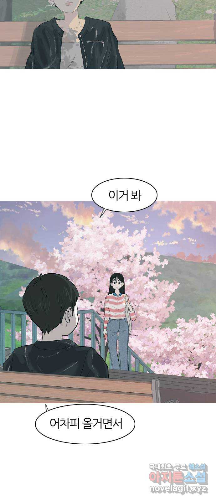 연놈 364화. 꽃 만난 열아홉 (대화) - 웹툰 이미지 16