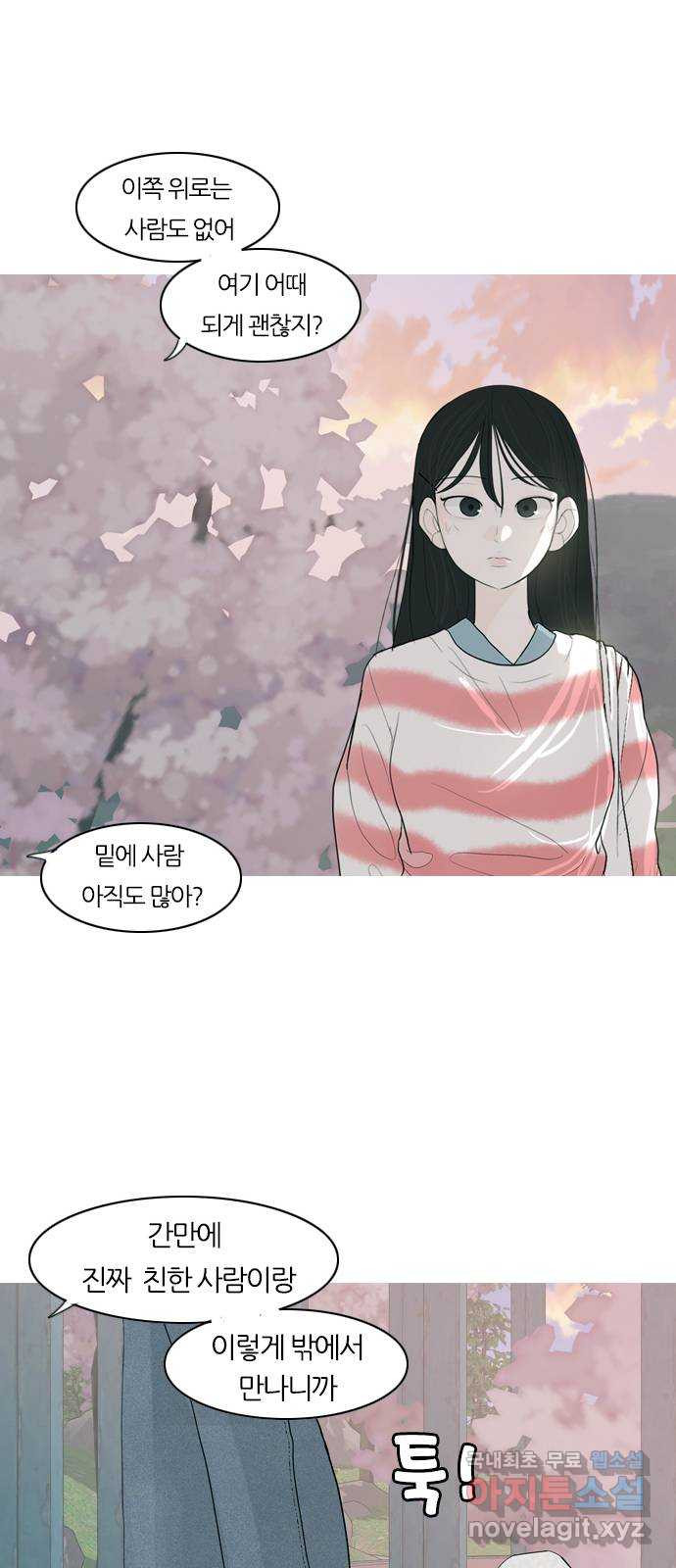 연놈 364화. 꽃 만난 열아홉 (대화) - 웹툰 이미지 17