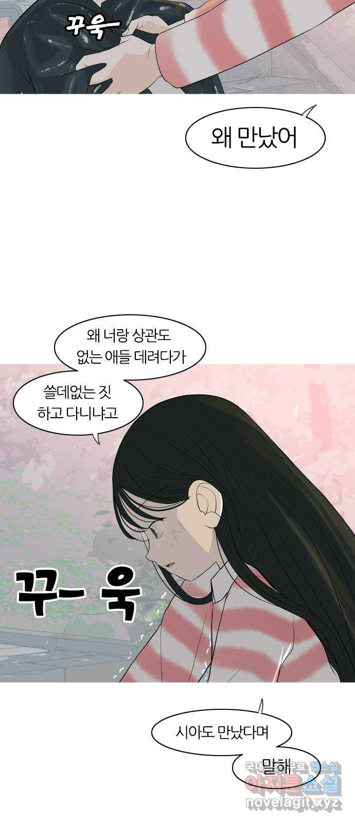 연놈 364화. 꽃 만난 열아홉 (대화) - 웹툰 이미지 20