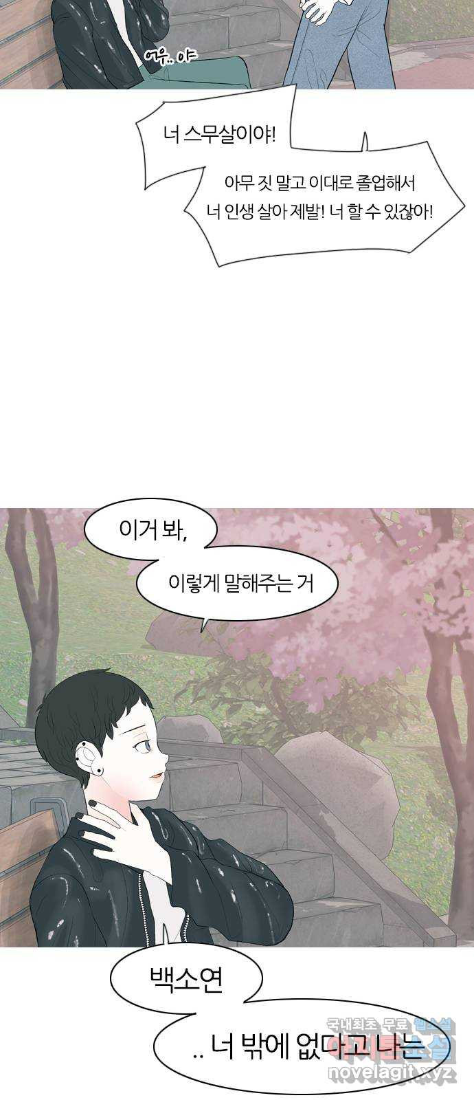 연놈 364화. 꽃 만난 열아홉 (대화) - 웹툰 이미지 26