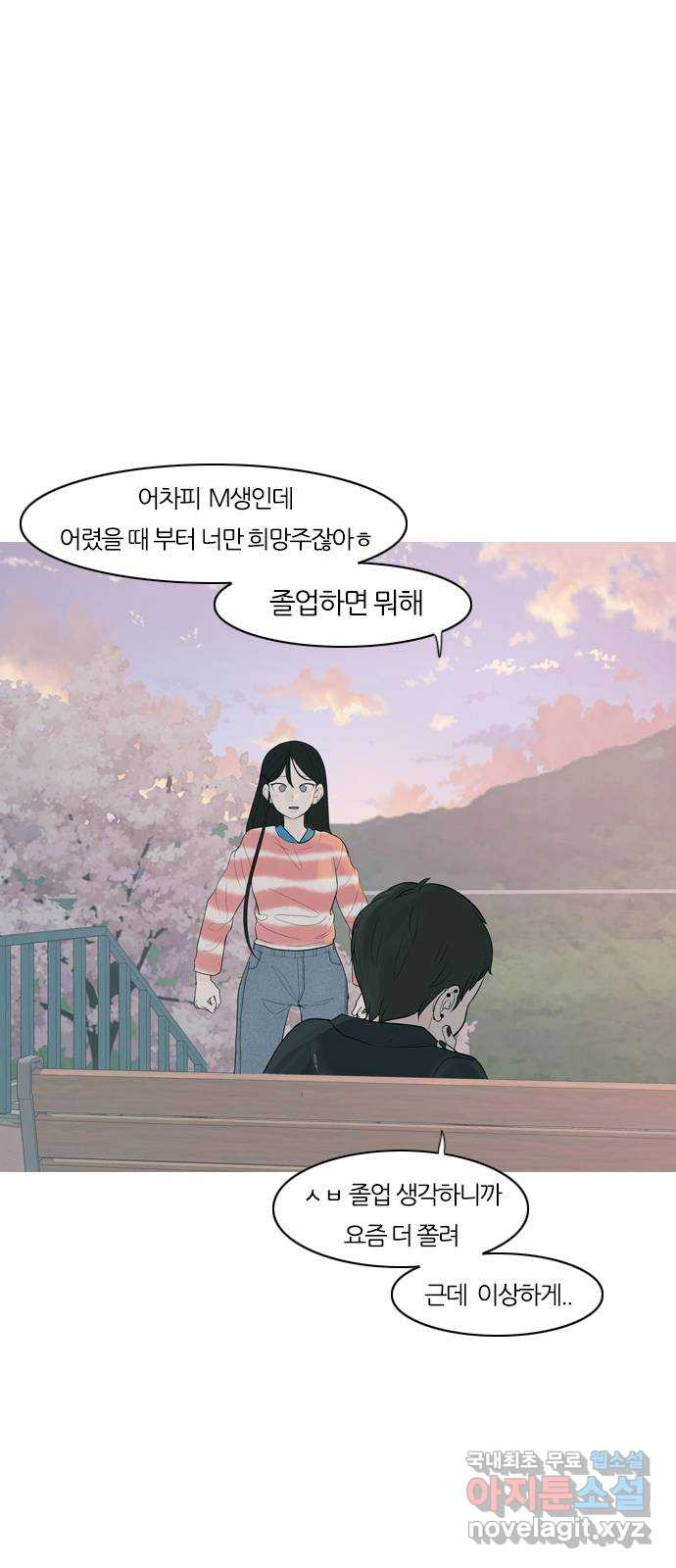 연놈 364화. 꽃 만난 열아홉 (대화) - 웹툰 이미지 27