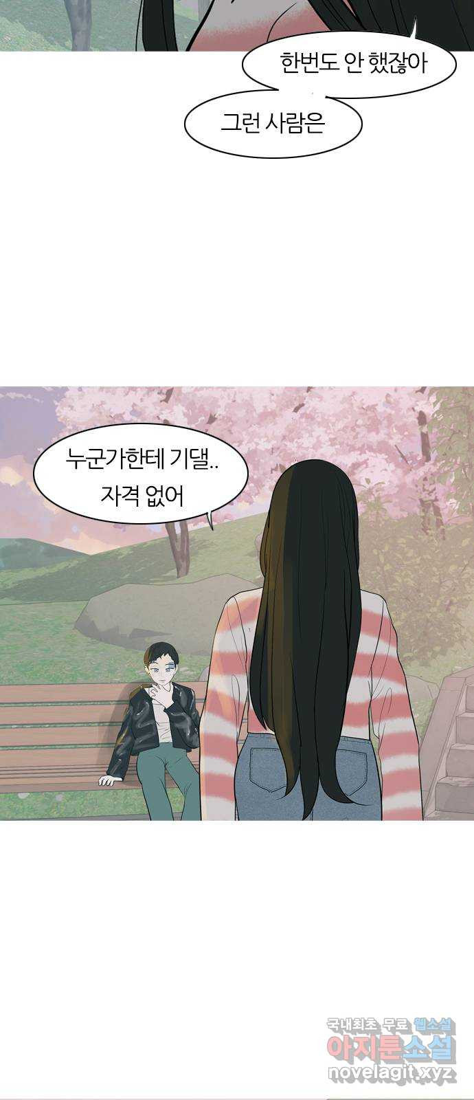 연놈 364화. 꽃 만난 열아홉 (대화) - 웹툰 이미지 30