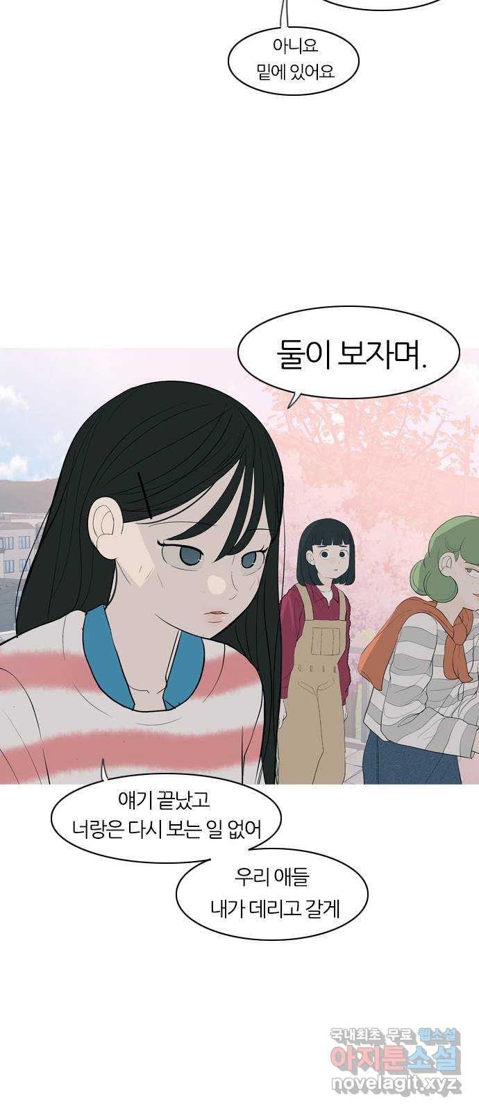 연놈 364화. 꽃 만난 열아홉 (대화) - 웹툰 이미지 33