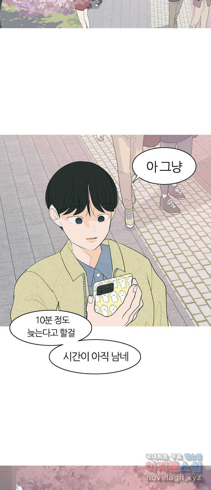 연놈 364화. 꽃 만난 열아홉 (대화) - 웹툰 이미지 39