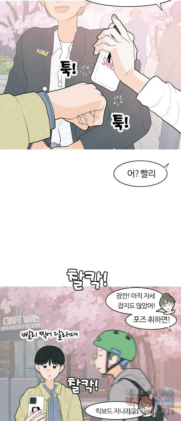 연놈 364화. 꽃 만난 열아홉 (대화) - 웹툰 이미지 42