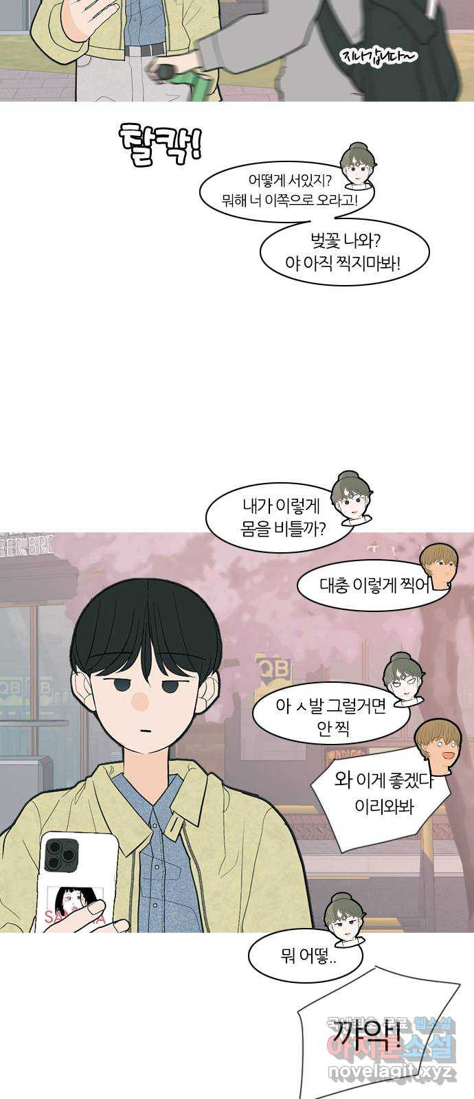 연놈 364화. 꽃 만난 열아홉 (대화) - 웹툰 이미지 43