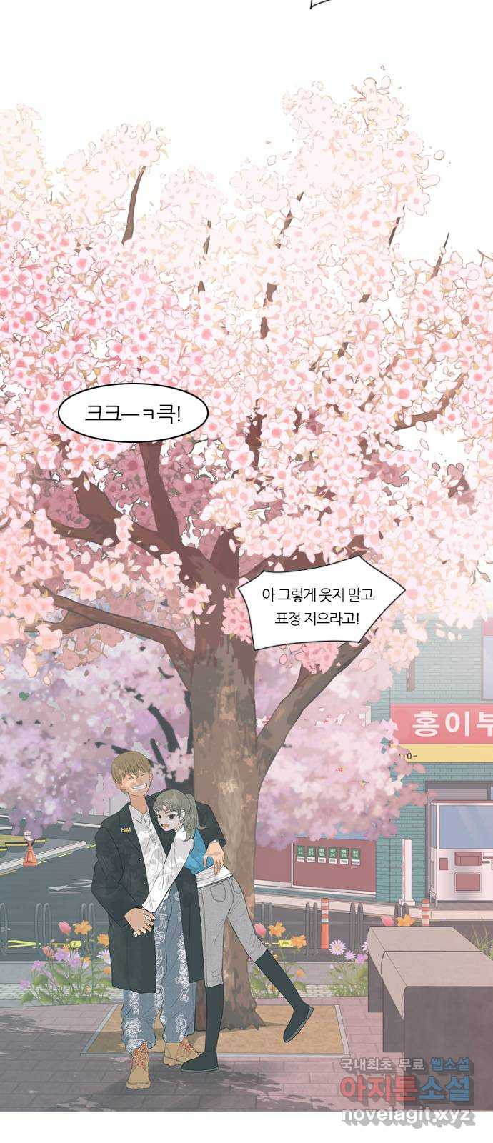 연놈 364화. 꽃 만난 열아홉 (대화) - 웹툰 이미지 44