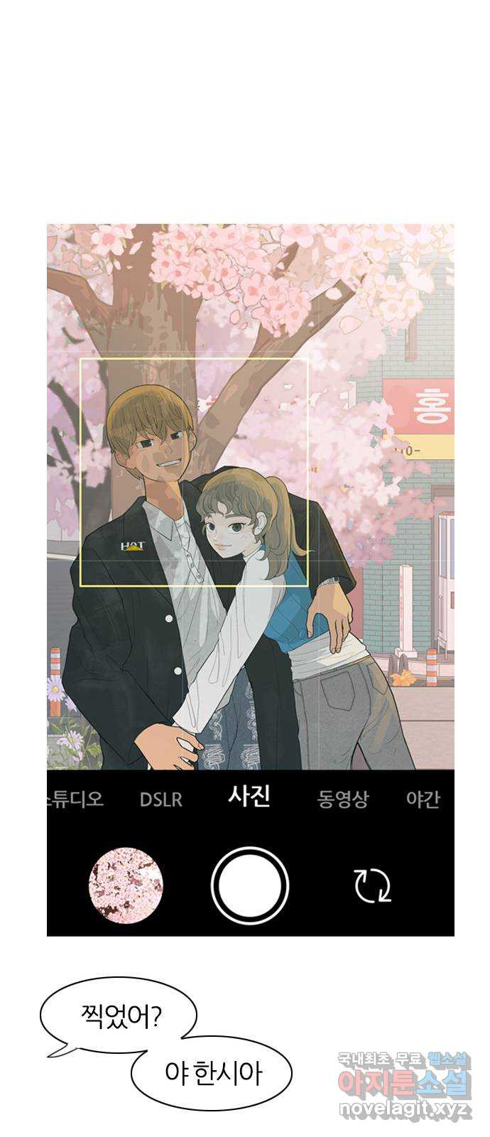 연놈 364화. 꽃 만난 열아홉 (대화) - 웹툰 이미지 45